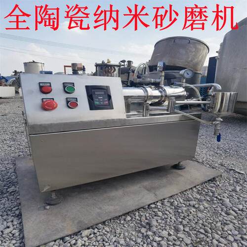 出售二手卧式纳米陶瓷砂磨机 油漆涂料专业设备 密闭砂磨机  回收