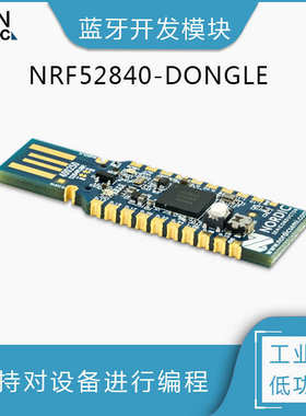 Nordic nRF52840-Dongle USB Dongle for Eval 蓝牙开发模块