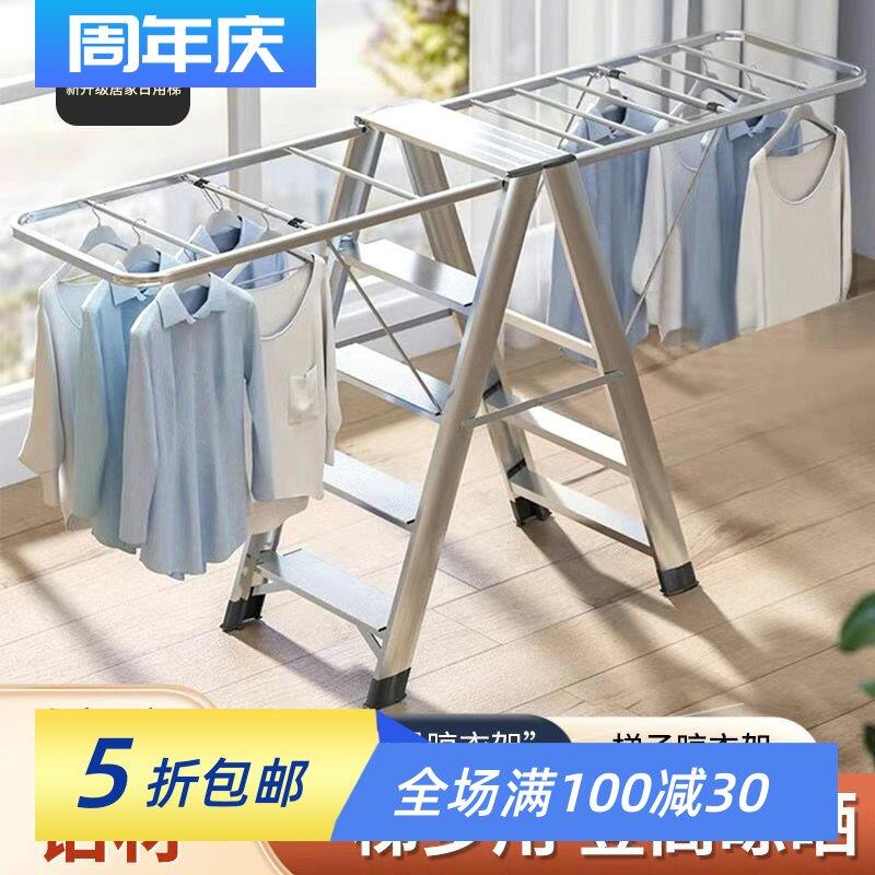 梯子家用折叠晾衣架两用室内多功能人字梯伸缩加厚铝合金晒衣楼梯