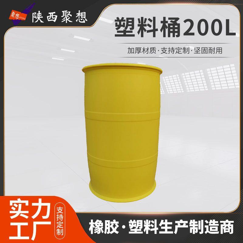 厂家直销200升加厚塑料桶密封周转塑料化工桶废液桶