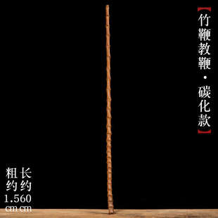 紫竹鞭家用手工直教实心棍棒天然把玩调教鞭竹根戒尺竹鞭收藏竹条