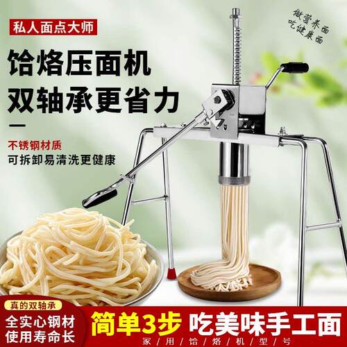 新款饸饹机家用升级面条河捞面多功能压面机手动机器压粉条机小型
