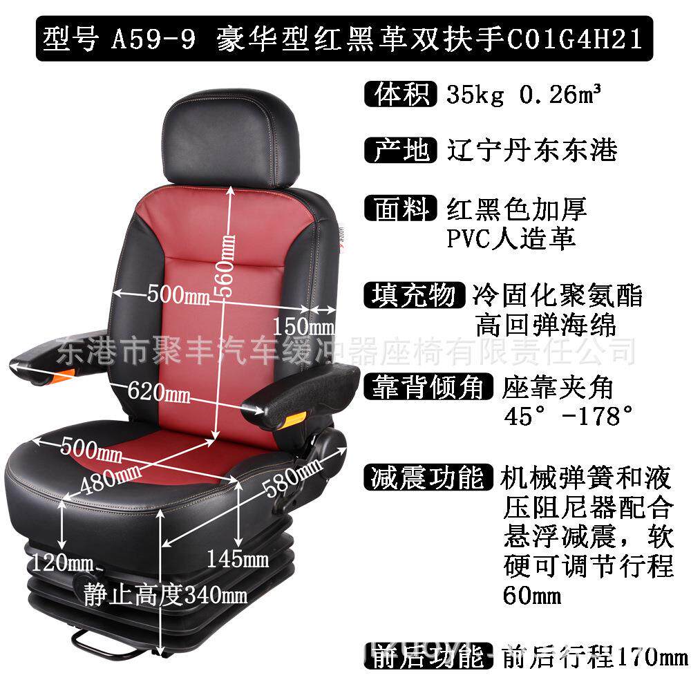 JF-A59-9厦工山工临工装载机铲车挖机座椅总成农用拖拉机减震座椅