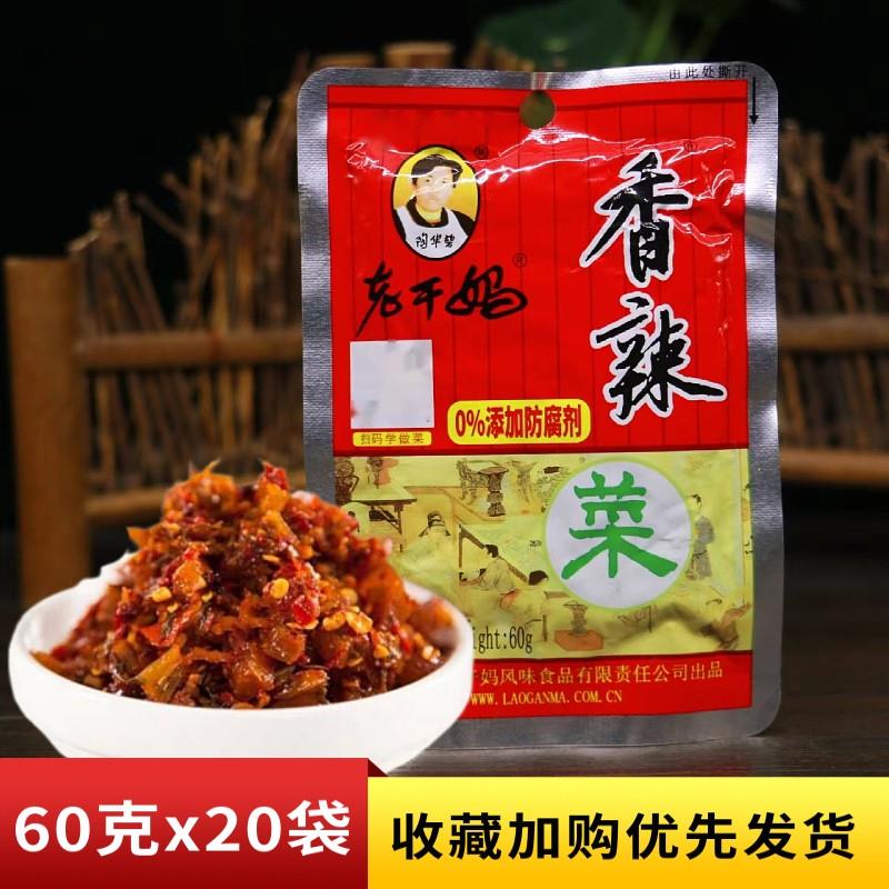 老干妈香辣菜60g多袋贵州风味特产辣椒香辣菜拌饭下饭菜榨菜咸菜