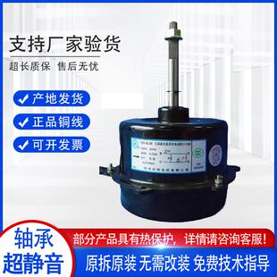 适用于特灵TRANE空调电机配件YDK60-6U6-3 YDK-60-6K YDK70-6L6