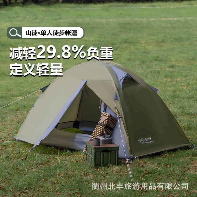 萤火虫帐篷户外单人1人双层铝杆防暴雨手动野外露营骑行徒步厂家