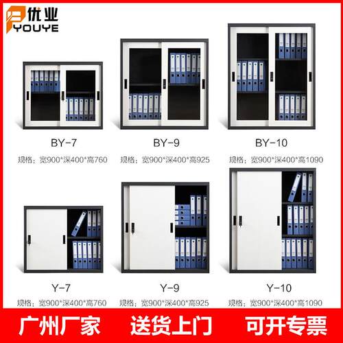 免费送货玻璃移门地柜钢制文件柜办公铁皮柜档案文件柜防潮