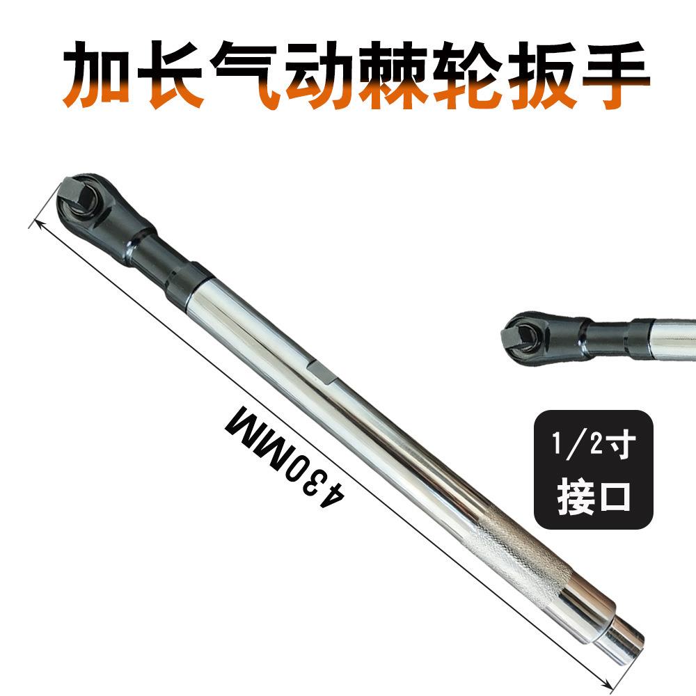 多功能加长快速棘轮扳手气动工具手动延长套筒扳手加力长接杆工具