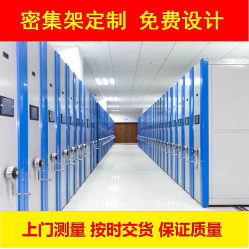 病案密集架厂家档案室资料密集架文件柜库房档案移动留样柜密集柜