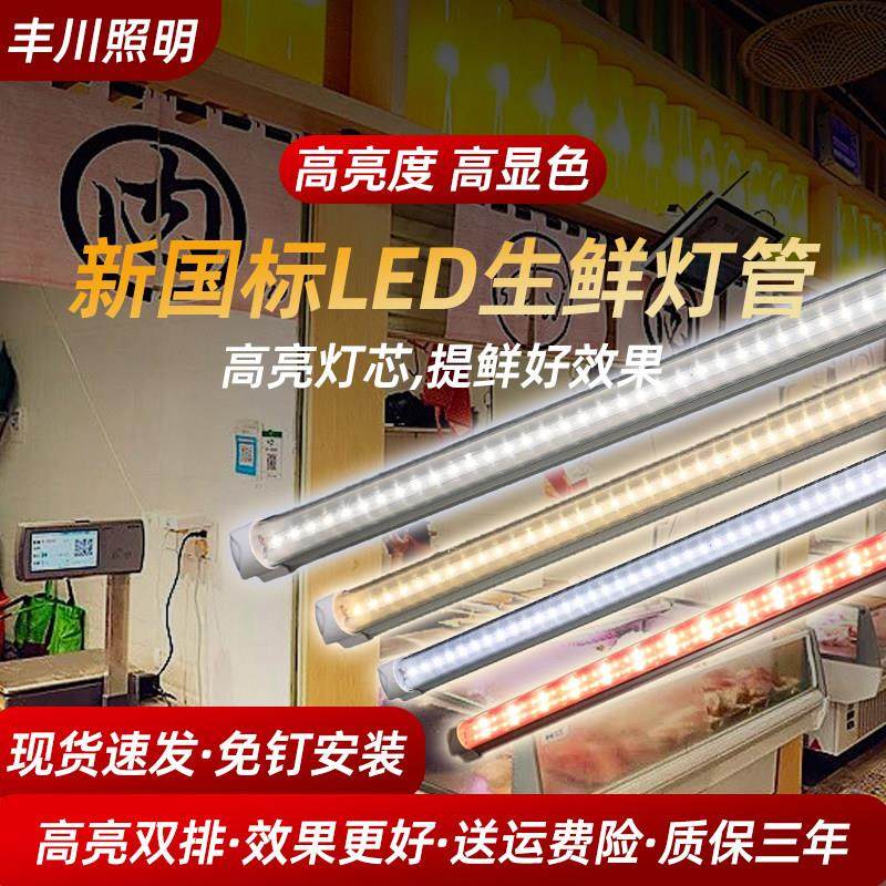 新国标熟食灯专用灯管猪肉灯条卤菜店展柜灯led展示柜生鲜灯白光,家装灯饰光源,LED灯管,淘宝优惠券,粉丝福利购,淘宝优惠卷