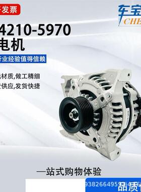 工厂加工适用于福特汽车交流发电机150A104210-5970ALN0120直销