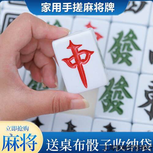拉车反光杯 麻将家用牌手搓一级大中小号4644麻将牌四川108张广东