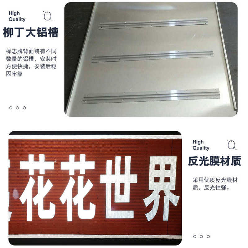 工厂直销铝板旅游景区安全标识牌交通标志数码打印覆膜反光标识牌,五金/工具,标识牌,淘宝优惠券,粉丝福利购,淘宝优惠卷