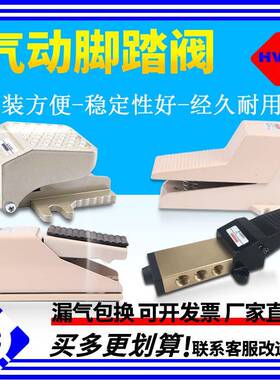 气缸开关脚踏阀4F210/FV420/320/K23/25R7-8-15/L/G气动换向开关