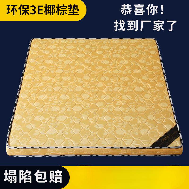 天然椰棕棕榈床垫棕垫1.5米1.8m经济型薄款1.2硬垫席梦思定做双