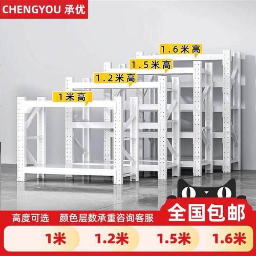 二三层货架家用1.2米1.5米铁架子储物仓储多层置物架杂物架小货架