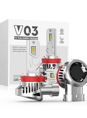 跨境LED汽车灯V3汽车头灯配件超亮前大灯摩托H4H7H119005 H8