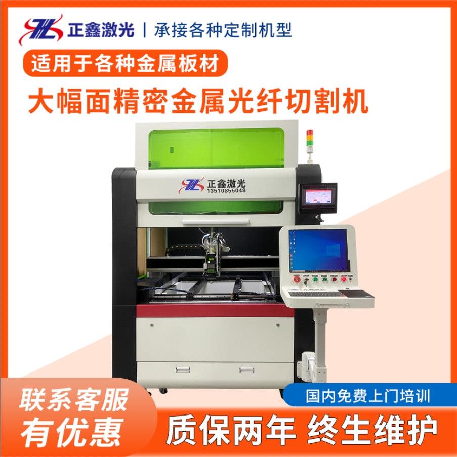 金属雷射切割机激光保护片大功率不锈钢碳钢镀锌铁板镍雷射切割机