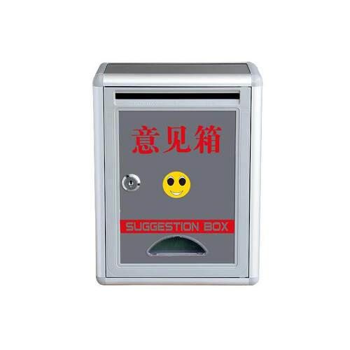 金隆兴员工匿名顾客群众意见箱挂墙式带锁举报投诉建议箱信报箱爱