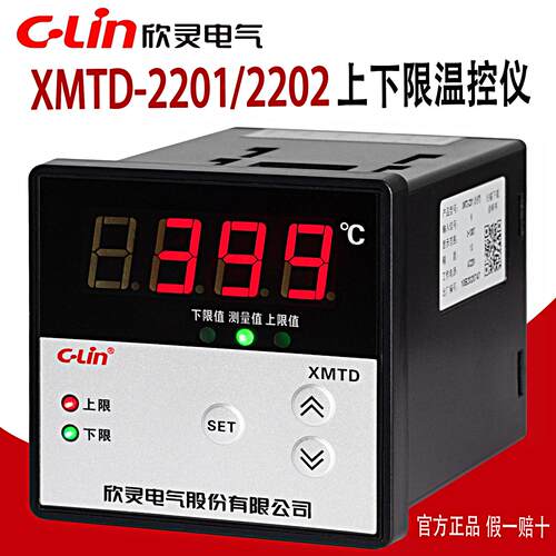 欣灵上下限温控仪XMTD-2201/2202F温度控制器K型PT100数显E温控表