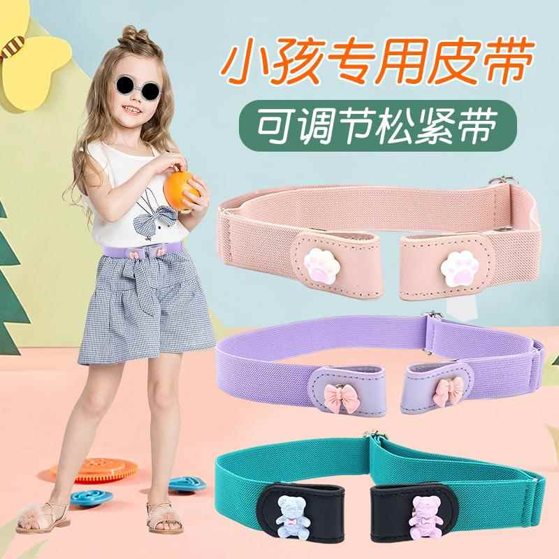 儿童腰带男童松紧配饰女童裤带装饰宝宝可调节小孩弹力皮带小学生