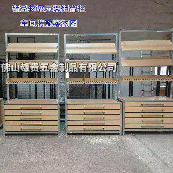 铝型材展示架抽屉柜海洋板室组合柜特色花砖手工砖夹板岩板架