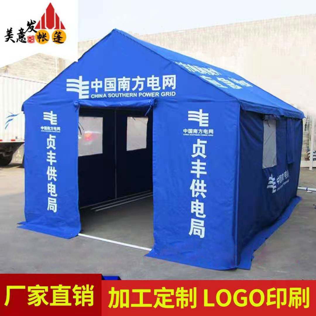 佛山厂家现货防疫民政救灾帐篷民用户外工地帐篷防汛应急救灾篷