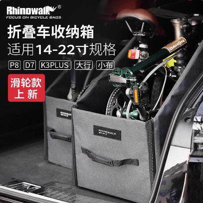 20寸22寸p8折叠自行车收纳箱小布收纳箱后备箱车载收纳箱包装车包