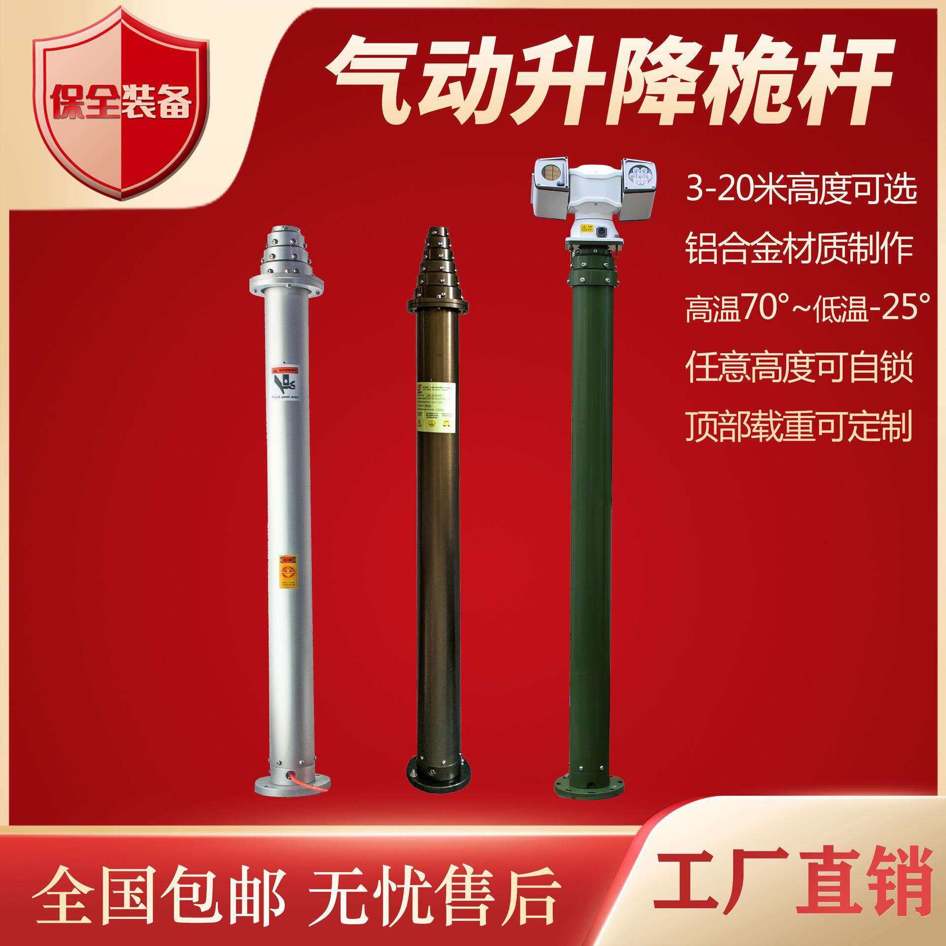 气动升降杆-20米通信车监控照明铝合金伸缩杆车载移动桅杆