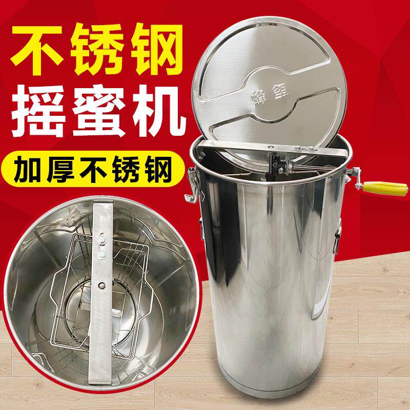 摇蜜机小型家用加厚全不锈钢摇糖机甩蜜机中蜂养蜂工具蜂蜜打糖机