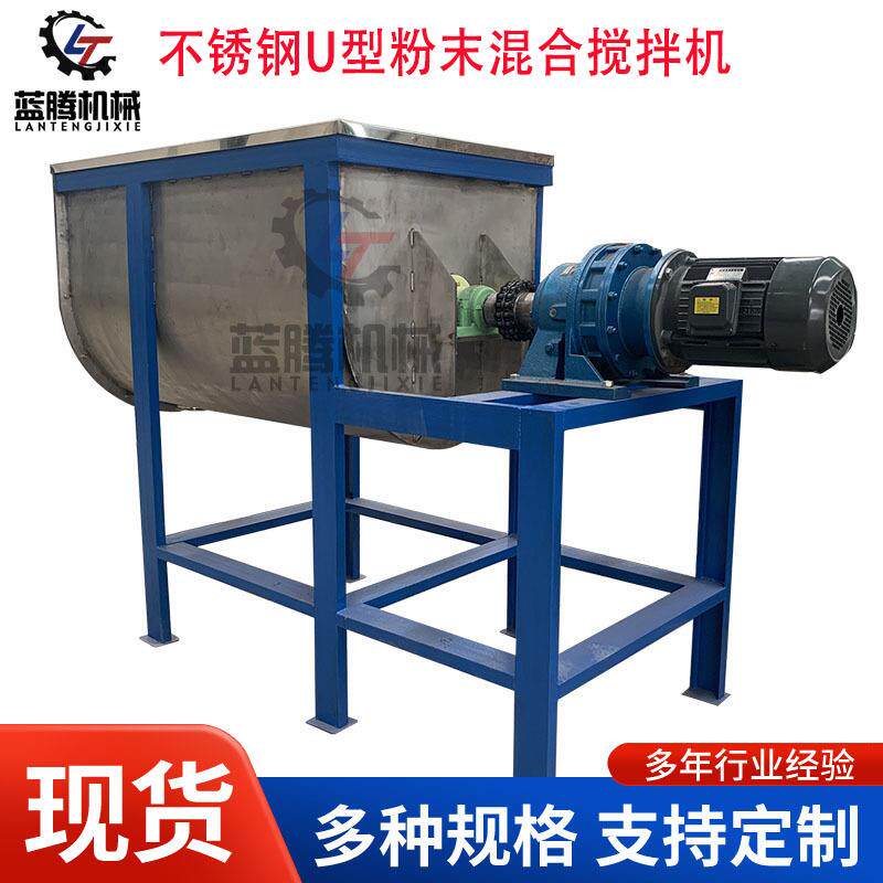 木薯淀粉食盐混合搅拌机食品咖喱粉混合机大型卧式不锈钢混料机