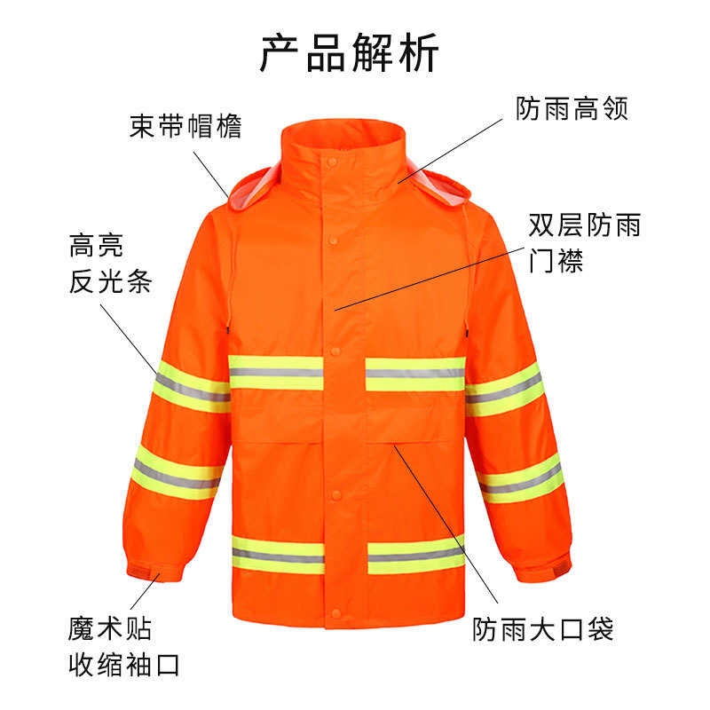 橙色环卫分体式反光雨衣雨裤牛津布套装户外徒步骑行防暴工作服