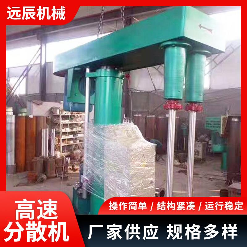 工业级高速搅拌分散机同心双轴设计液压分散机适用于油漆生产