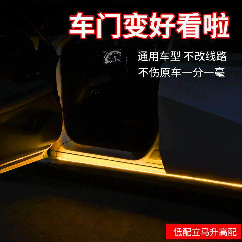 汽车车门边灯七彩流光跑马灯led流水侧裙底盘改装踏板七彩跑马灯