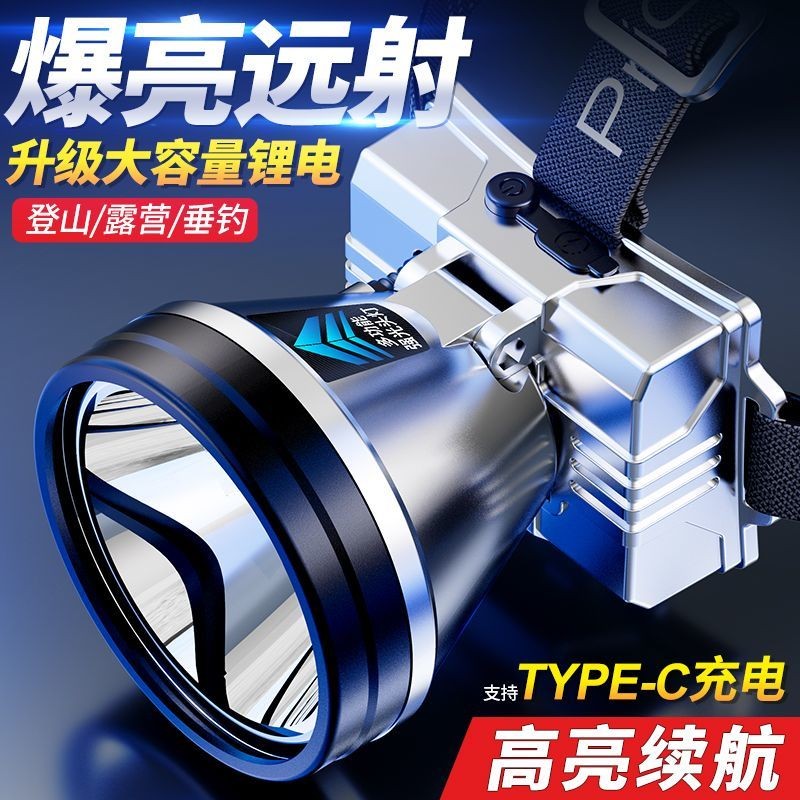LED头灯强光远射可充电防水超亮夜钓灯矿灯户外家用头戴式手电筒