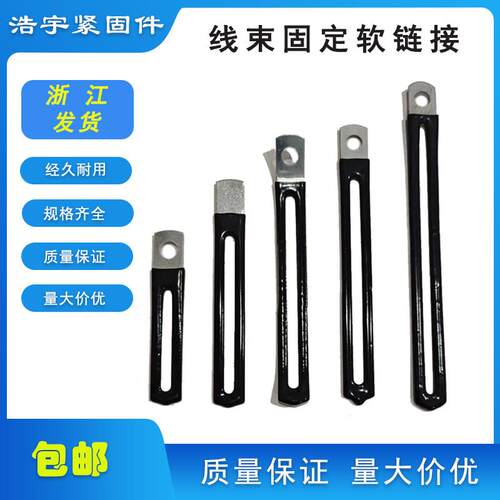 HY品牌汽车线束固定卡扣 浸塑金属线夹软链条 多尺寸电线扎带