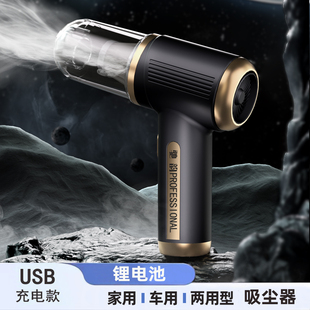 车用吸尘器无线手持车载吸尘器多功能车家两用便携充电式