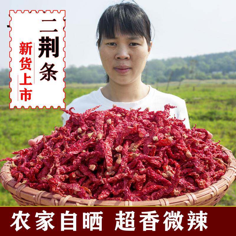 湖南干辣椒500g干辣椒微辣超香湖南特产二荆条红辣椒干皱皮细