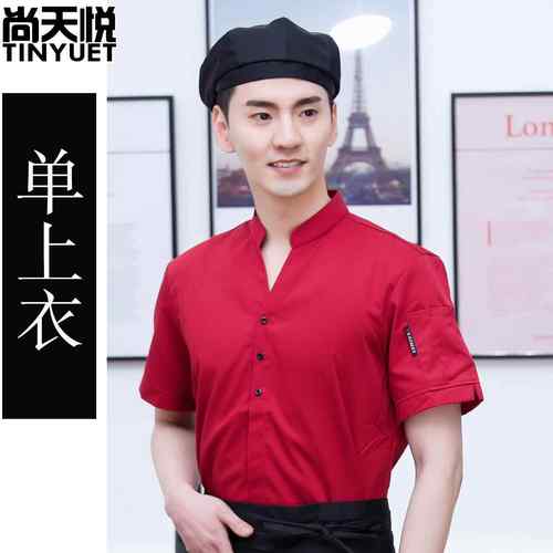 新款奶茶网吧服员工作短袖酒店西餐厅火锅店餐饮餐服蛋务糕店工厅