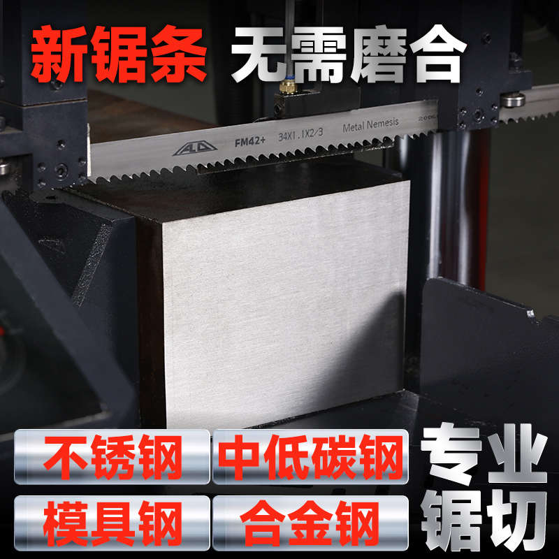 带锯条金属切割锯床剧条带锯机锯条碳管45号圆钢槽钢铝型材带据条