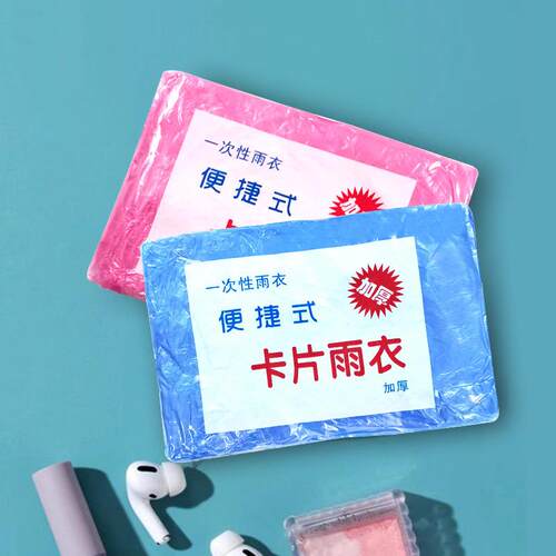 Wholesale disposable all-in-one raincoats for travel, compre