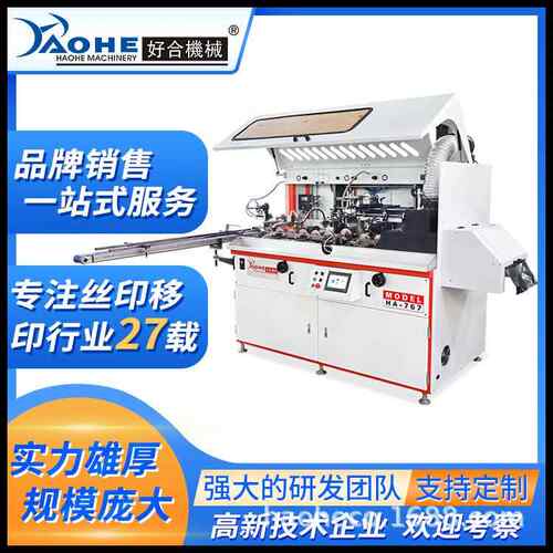 UV灯软管自动上下料全自动丝网印刷机塑料化妆品瓶丝印机UV固化