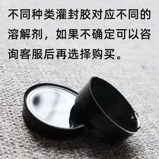 精品环氧树脂强力解胶剂除胶工业用清除液涂剂树脂专用解除胶溶解