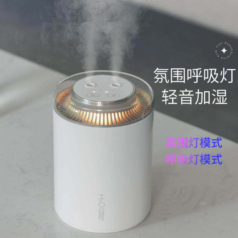 2022新款双喷加湿器家用办公小型创意无线空气净化加湿器除菌加湿