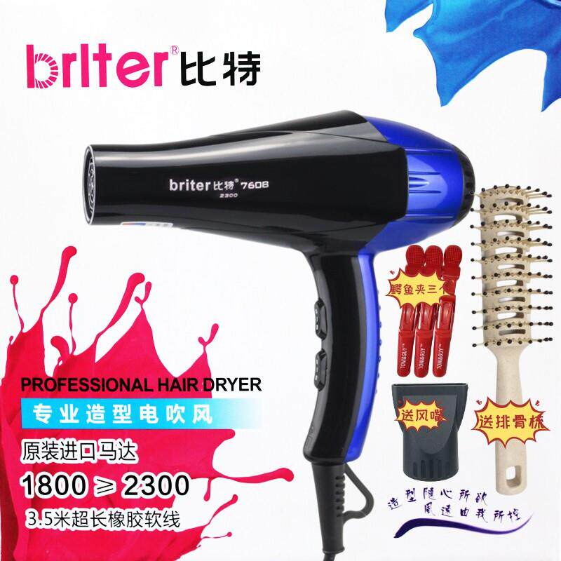 艾德森比特7608电吹风家用理发店专业吹风机发廊大功率吹风筒包邮