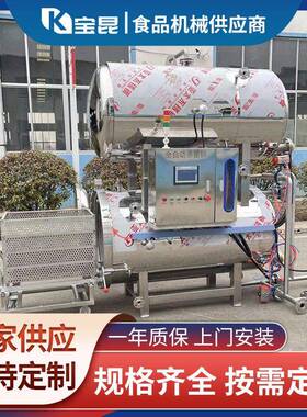 即食花胶喷淋式灭菌釜芝麻酱花生酱温杀菌釜小型全自动杀菌锅
