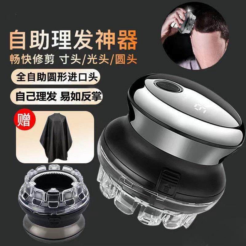 全自助飞碟理发自己剪男士光头剃平头寸头家用头发理发器自助