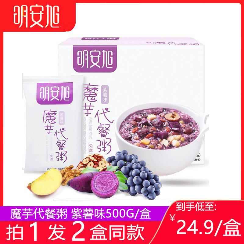 明安旭紫薯魔芋代餐粥粉主食饱腹食品营养早餐速食食品