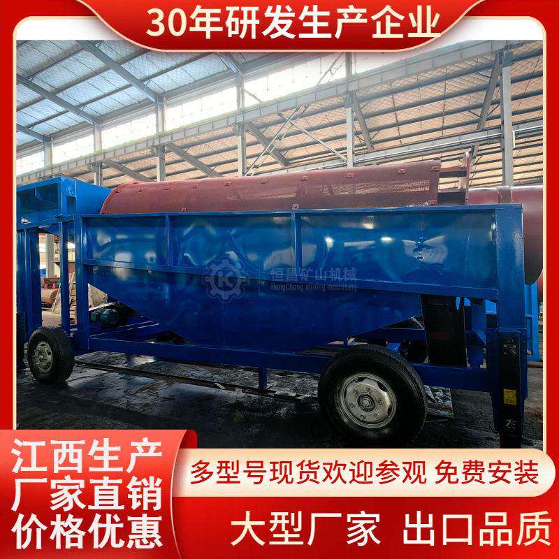 出口旱地移动式淘金车 无轴滚筒筛 50型选矿砂金淘金设备机械
