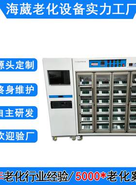 东莞恒温传感器老化架 开关电源老化柜 电脑监控移动电源老化柜